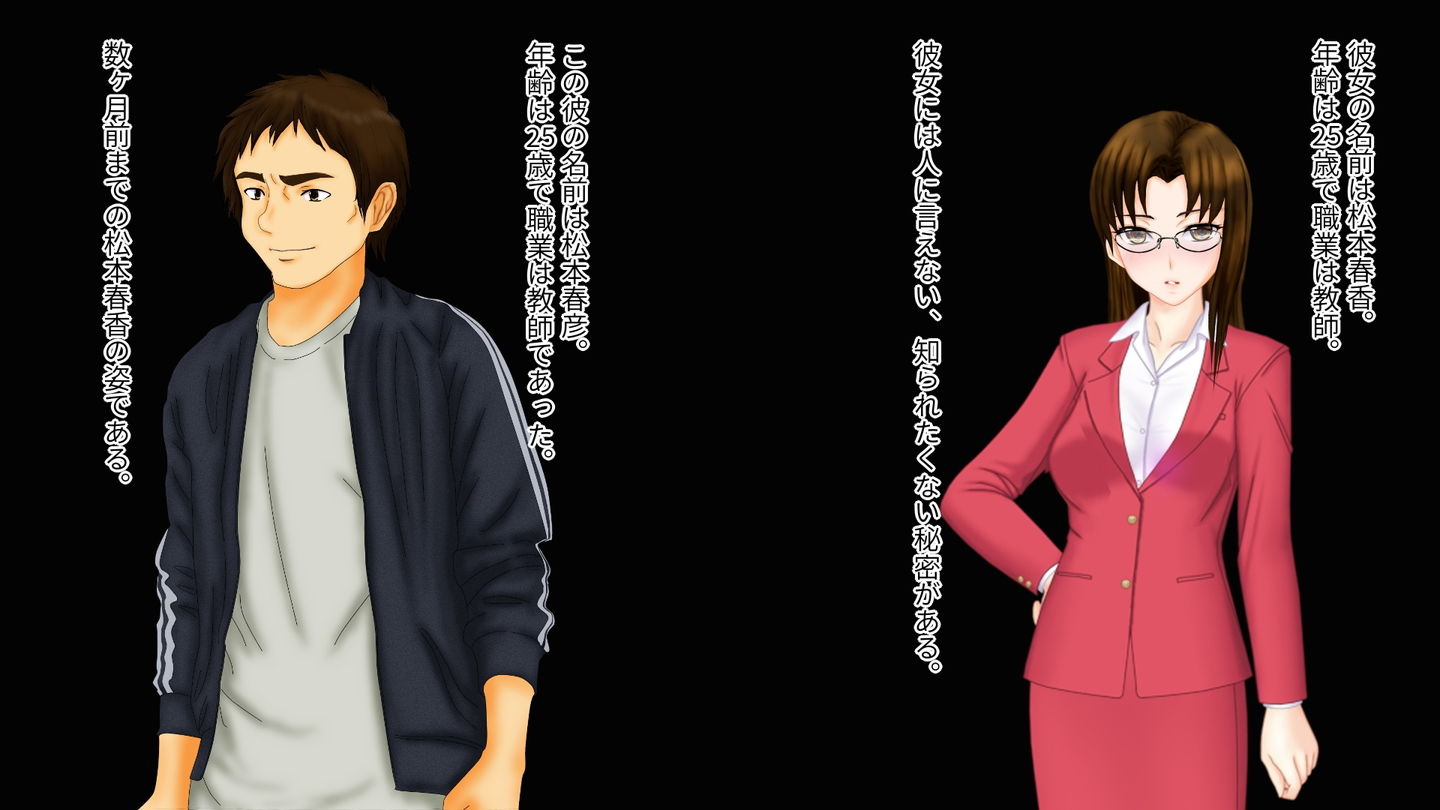 強●TSF（性転換） 女性教師にされた元男性教師のお話し サンプル1ページ目