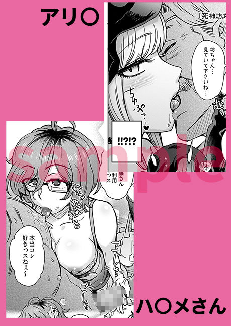 C95よろずNTRショート漫画集 サンプル4ページ目