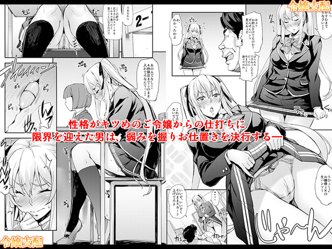 「令嬢支配 ＋ 令嬢支配・雌」セット サンプル1ページ目