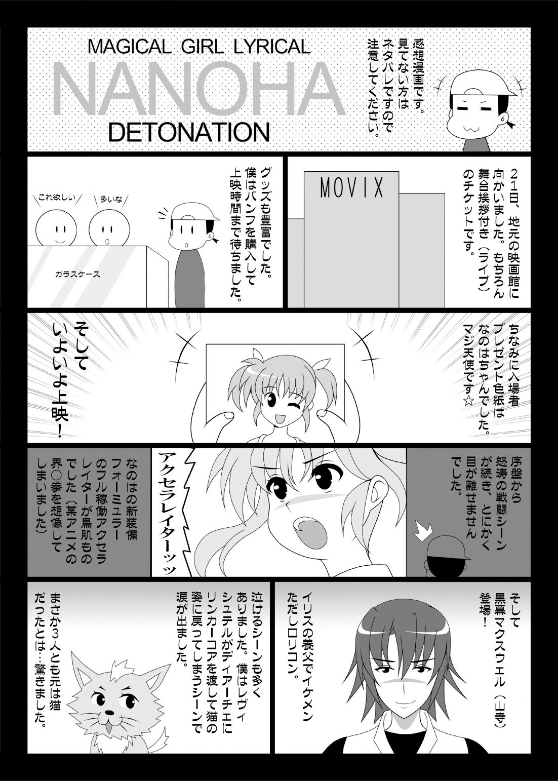 恋愛モラル サンプル6ページ目