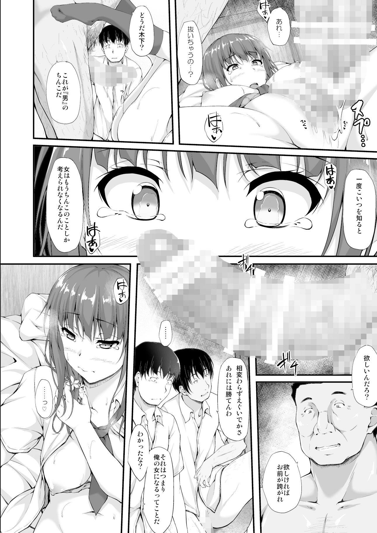 立花優希奈援交日誌5「さよなら私の大好きな人…」 サンプル3ページ目