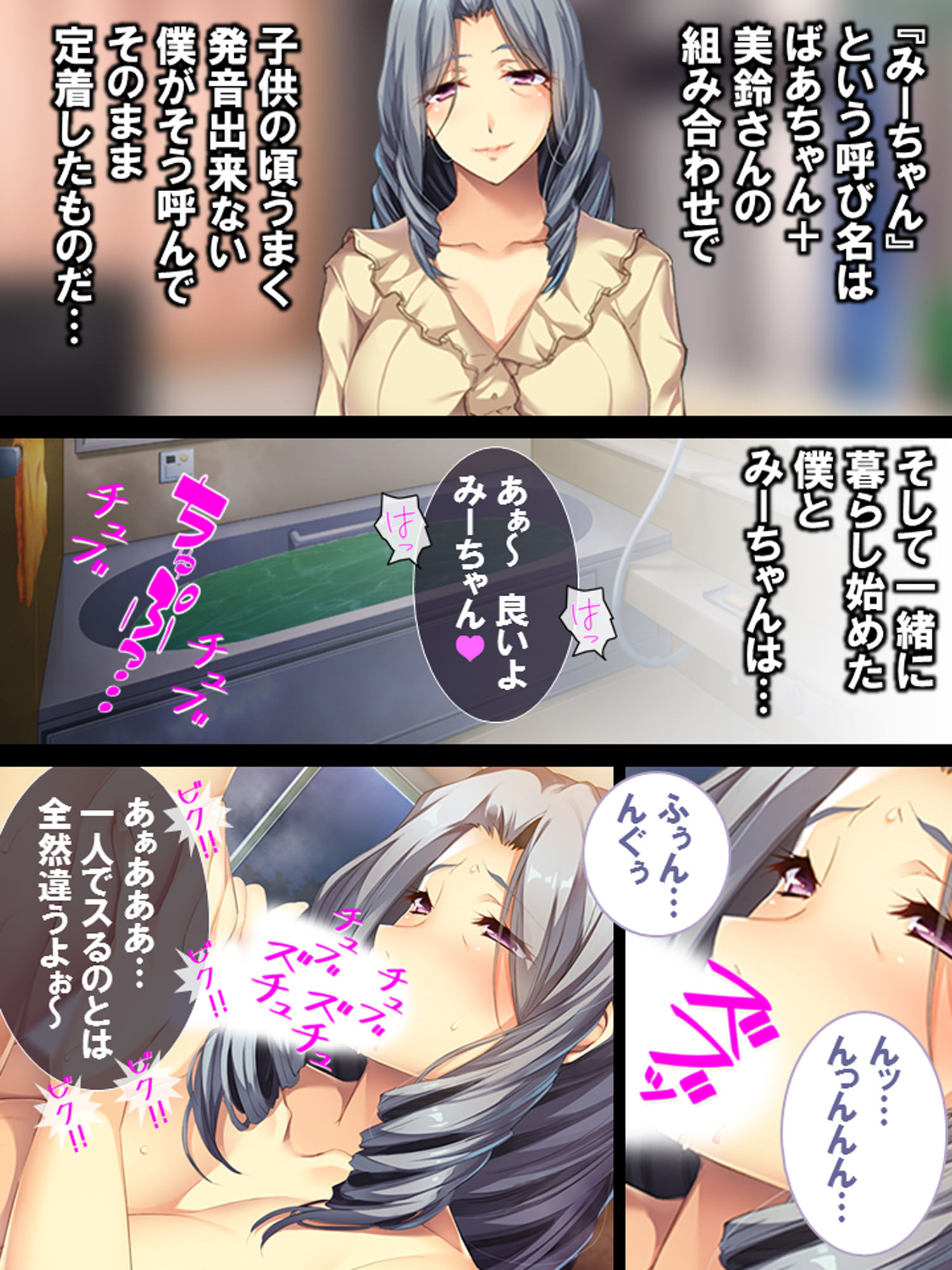 熟れた体を持つ祖母は孫の甘言に逆らえない サンプル1ページ目