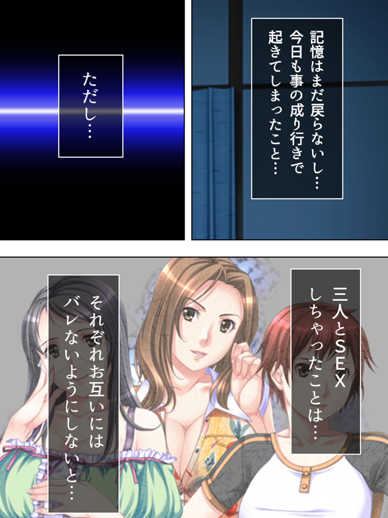 記憶を失った僕に近親相姦SEXを迫る巨乳母 4巻 サンプル1ページ目