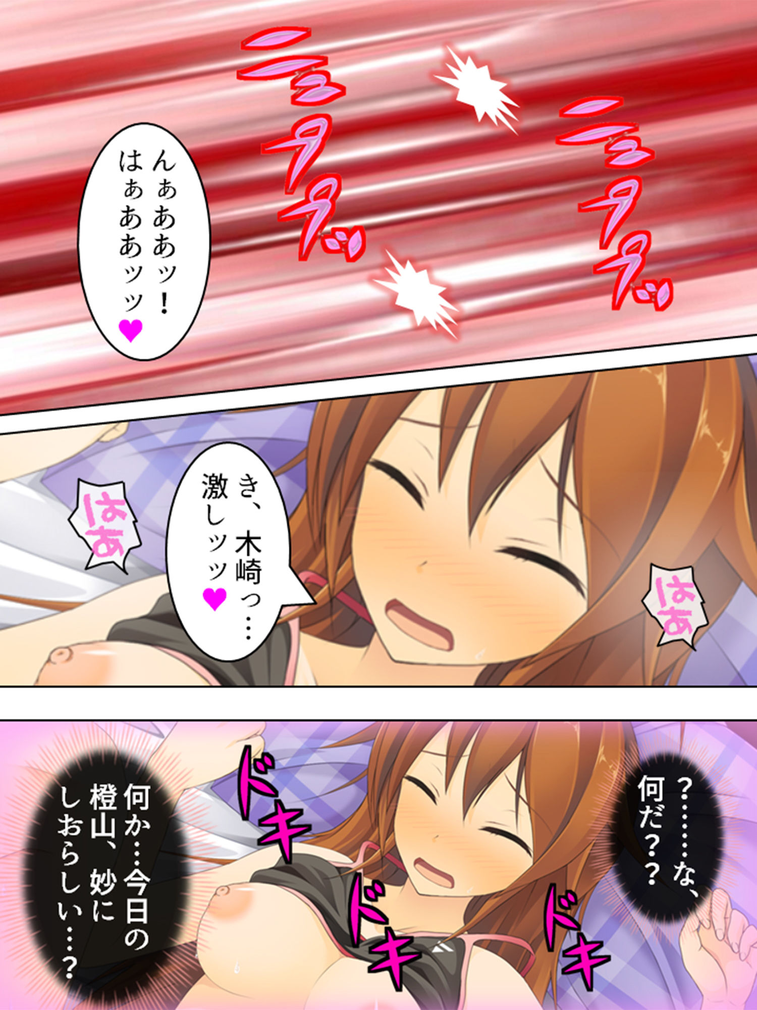 うちの寮、可愛いJKが下着も着けずにウロついてます 5巻 サンプル1ページ目