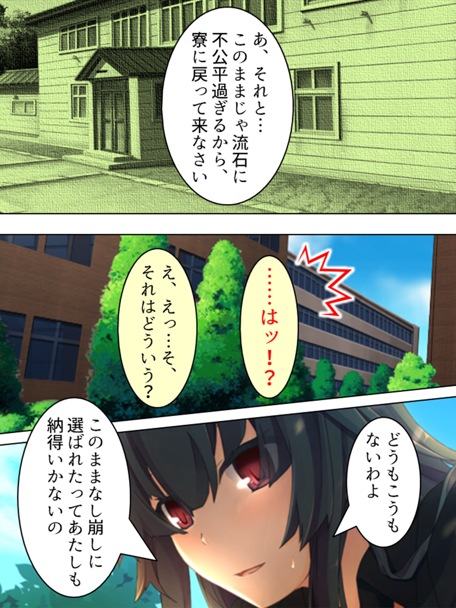 うちの寮、可愛いJKが下着も着けずにウロついてます 5巻 サンプル4ページ目
