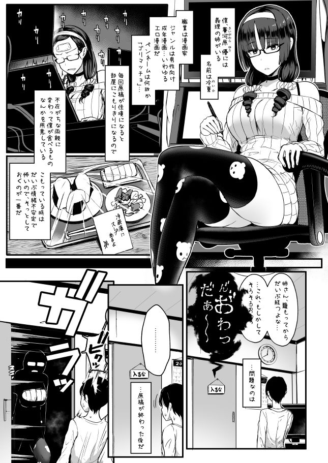 はーとまーく多め。 サンプル2ページ目
