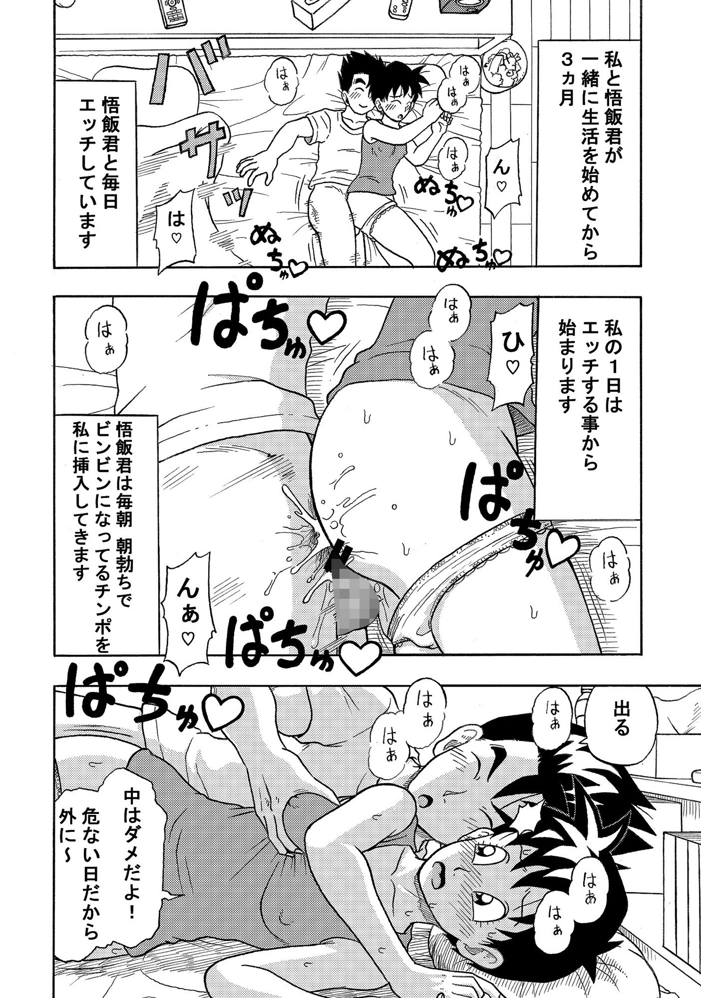 ひたすら中出し サンプル1ページ目