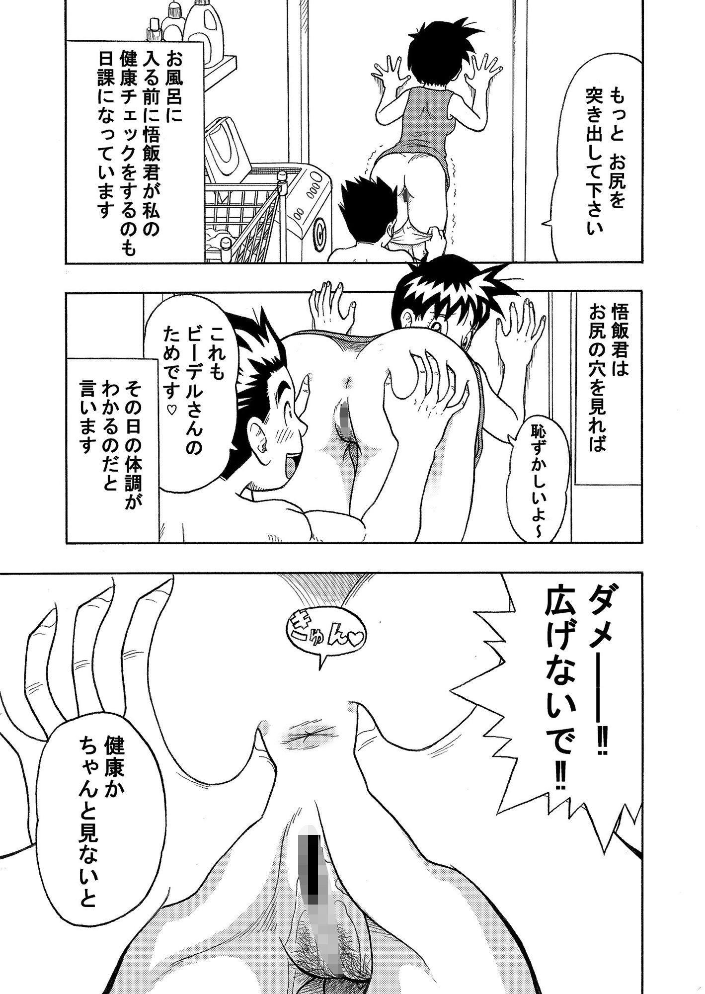 ひたすら中出し サンプル4ページ目