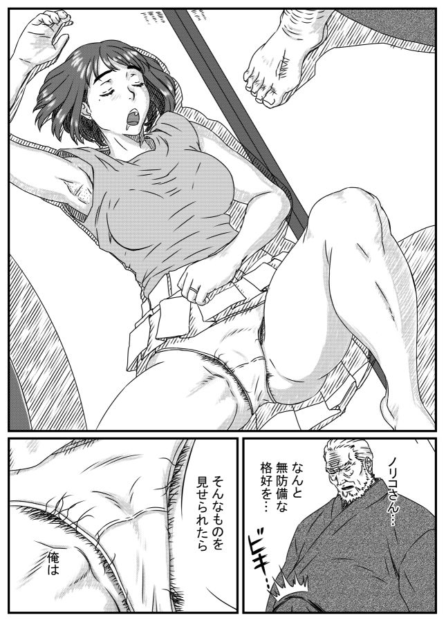 神崎ノリコは逆らえない サンプル1ページ目