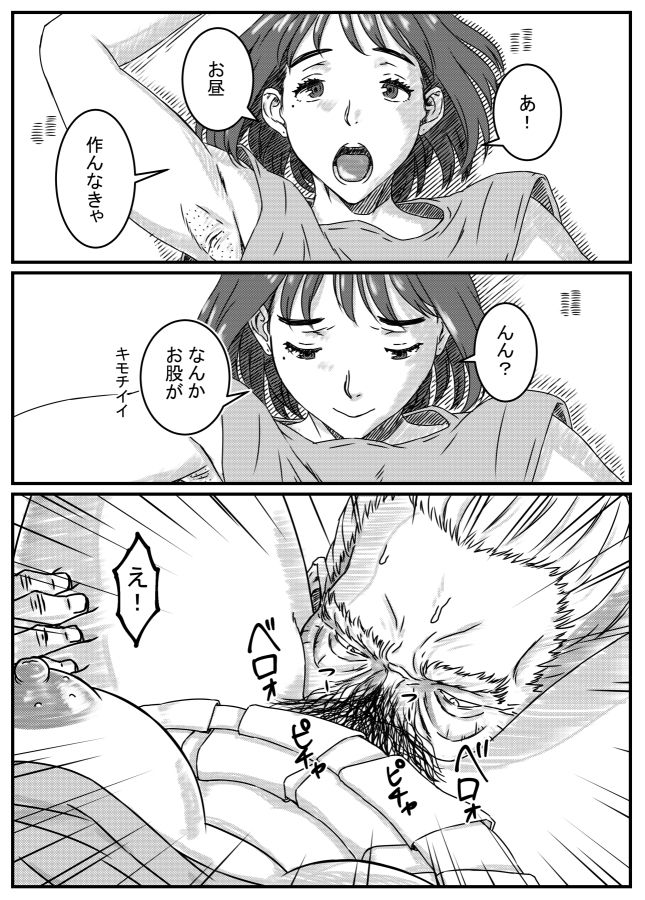 神崎ノリコは逆らえない サンプル2ページ目