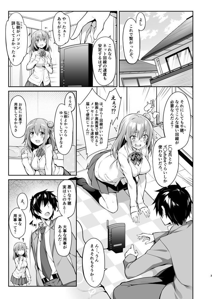 JKVアイドル秘密の実況 サンプル3ページ目