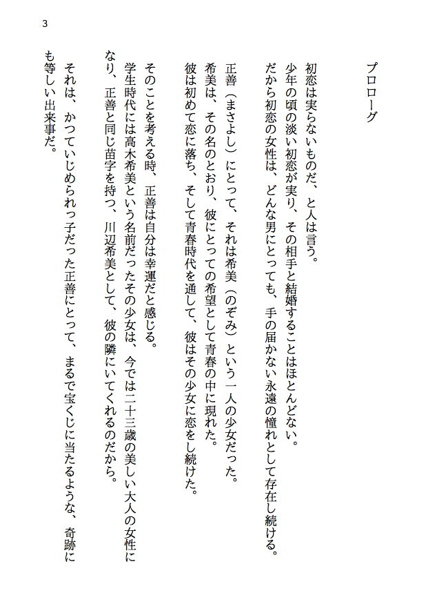 乱交テニス部ロッカールーム寝取られ -初恋のあの子といじめられっ子の僕が結ばれる可能性は限りなくゼロだったはずなのに、結ばれてからもNTRが止まらない（前編） サンプル1ページ目