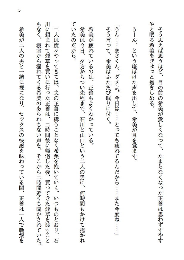 乱交テニス部ロッカールーム寝取られ -初恋のあの子といじめられっ子の僕が結ばれる可能性は限りなくゼロだったはずなのに、結ばれてからもNTRが止まらない（前編） サンプル3ページ目