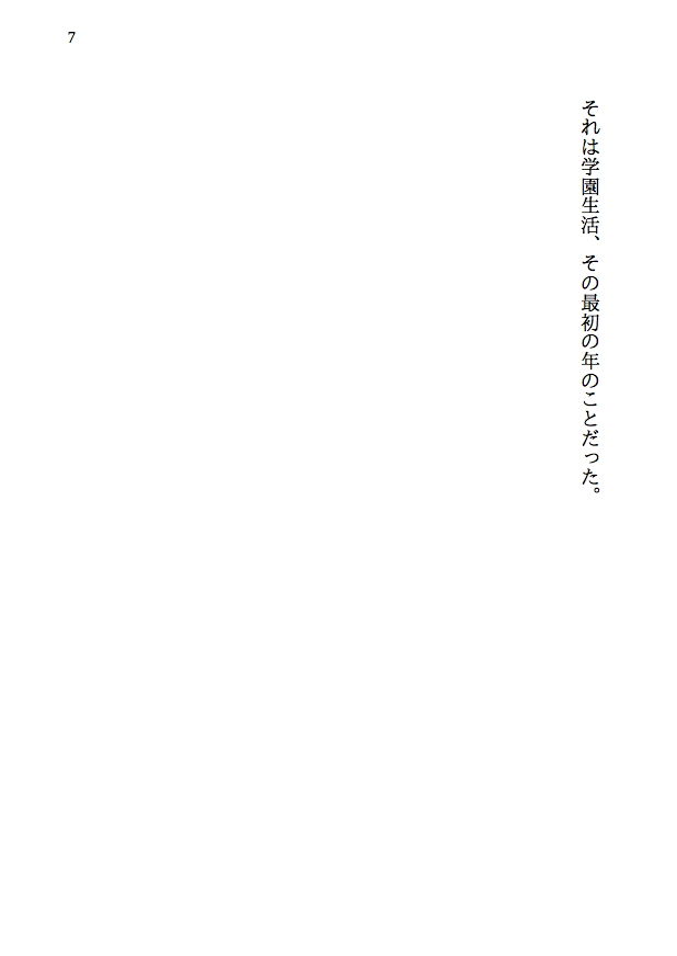 乱交テニス部ロッカールーム寝取られ -初恋のあの子といじめられっ子の僕が結ばれる可能性は限りなくゼロだったはずなのに、結ばれてからもNTRが止まらない（前編） サンプル5ページ目