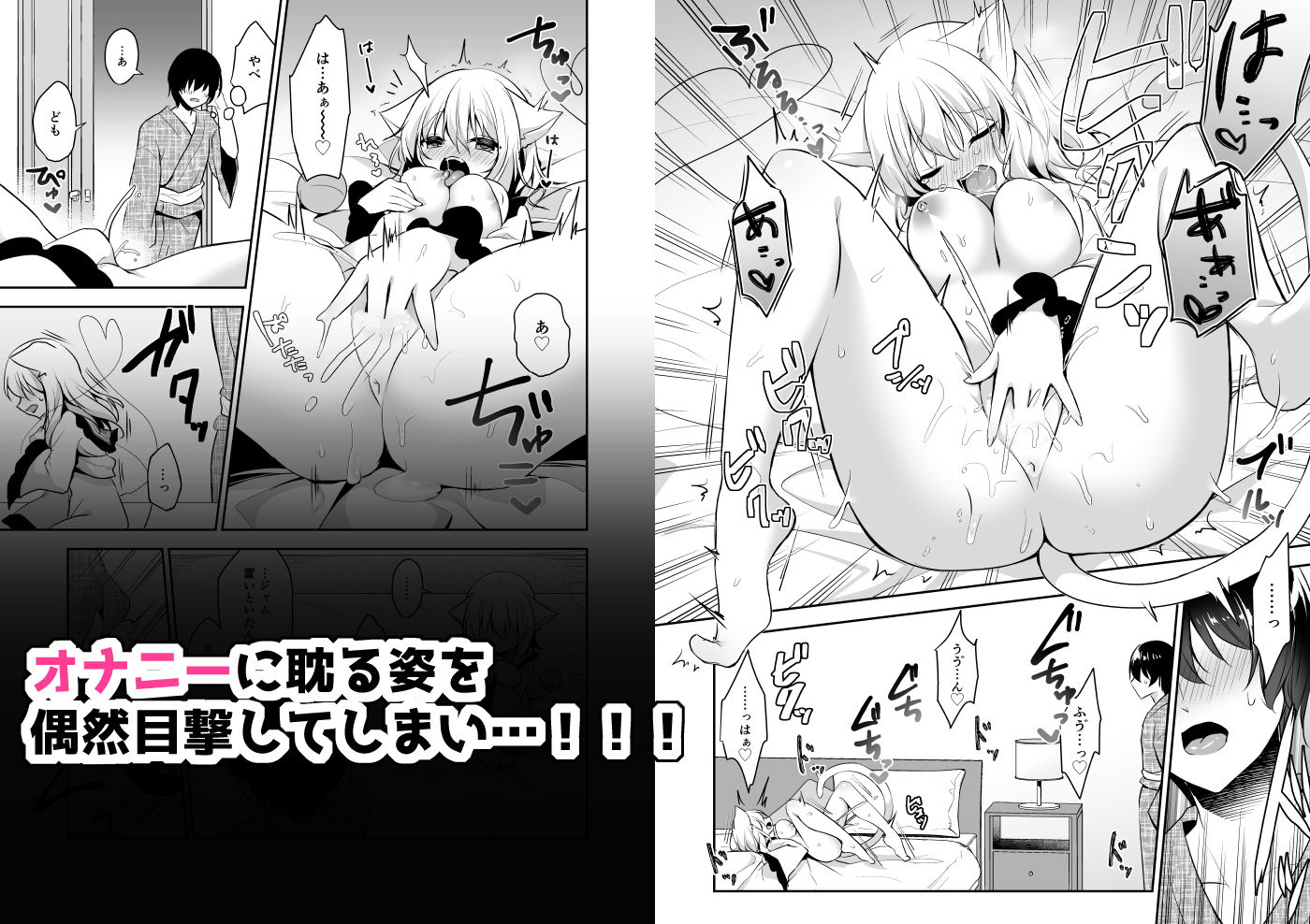 発情期のにゃんこいし サンプル2ページ目