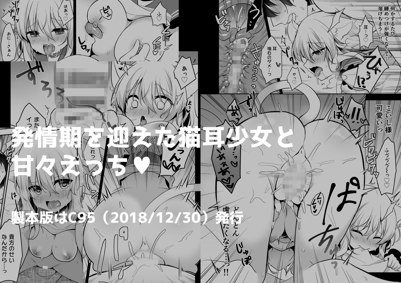 発情期のにゃんこいし サンプル4ページ目