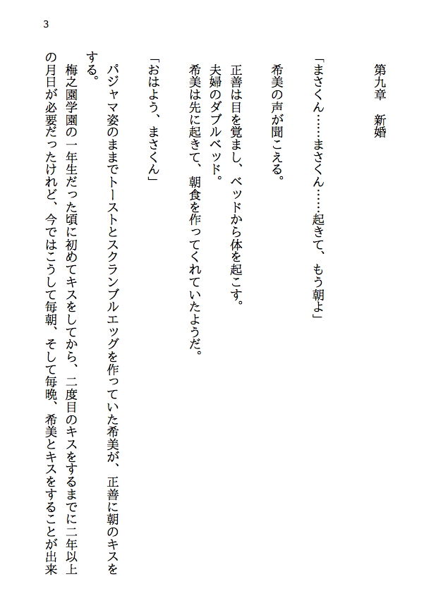 乱交テニス部ロッカールーム寝取られ -初恋のあの子といじめられっ子の僕が結ばれる可能性は限りなくゼロだったはずなのに、結ばれてからもNTRが止まらない（後編） サンプル1ページ目