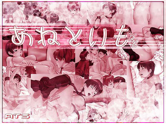 10年セット【兄弟姉妹SM系】 サンプル4ページ目