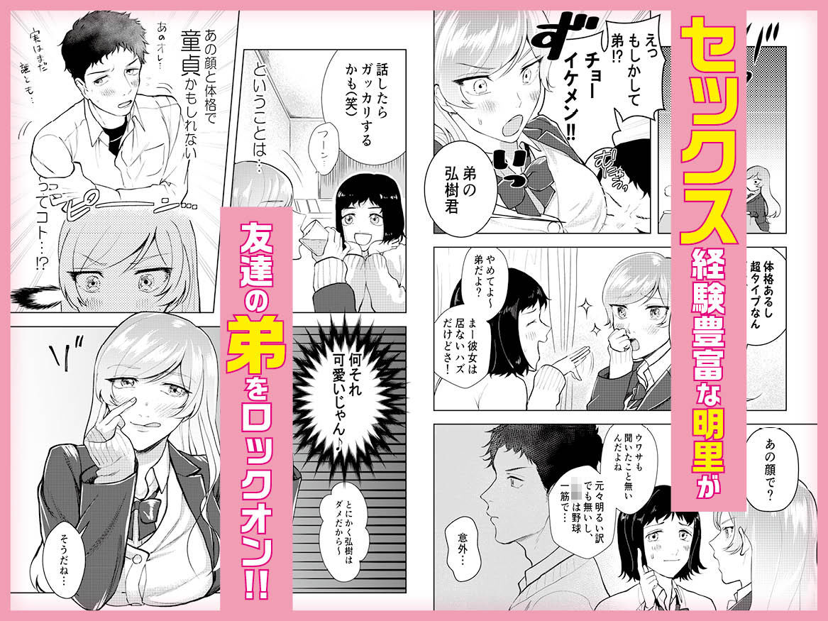 巨乳JKシリーズ 3 明里の放課後 サンプル2ページ目