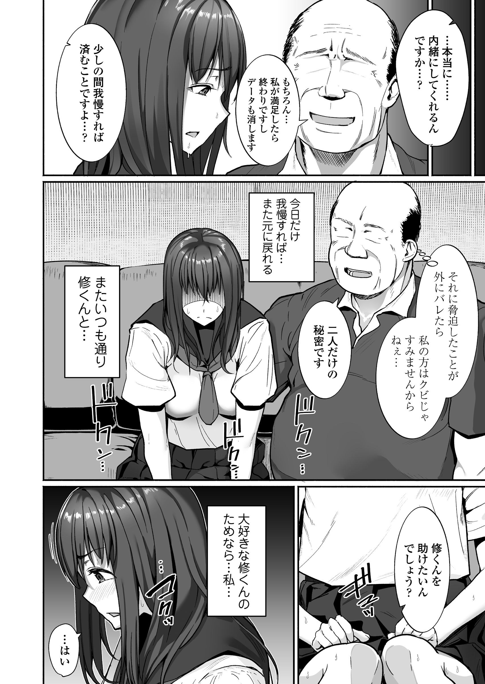 NTR生徒指導 サンプル1ページ目