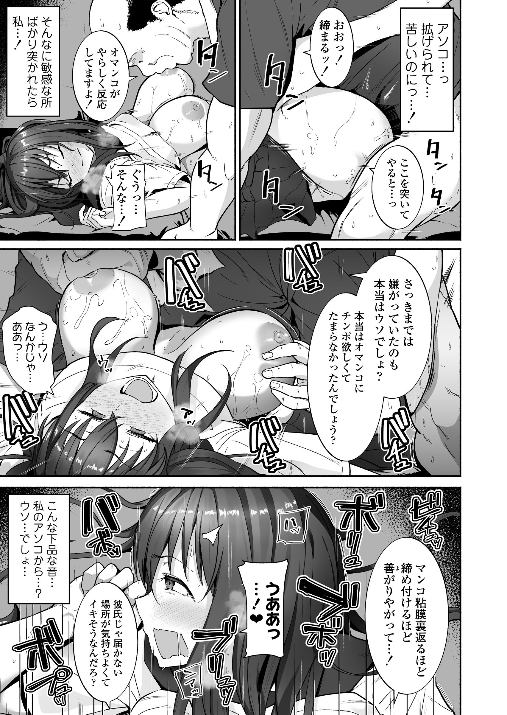NTR生徒指導 サンプル4ページ目