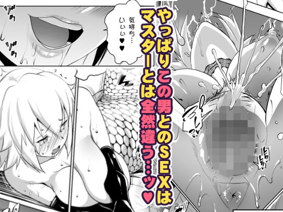 サポハメジャンヌ-寝取りの章- サンプル3ページ目