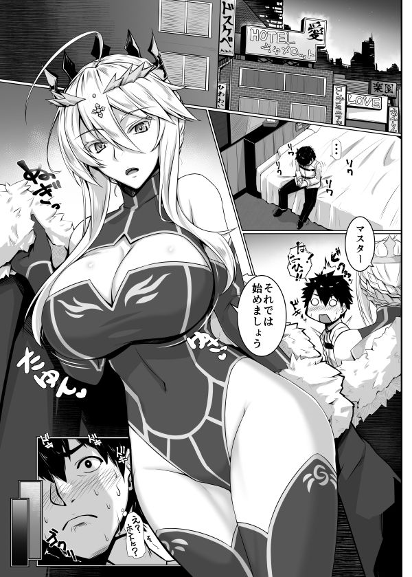 ハジメテは女神様 サンプル1ページ目