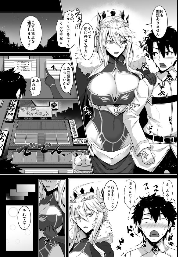 ハジメテは女神様 サンプル3ページ目