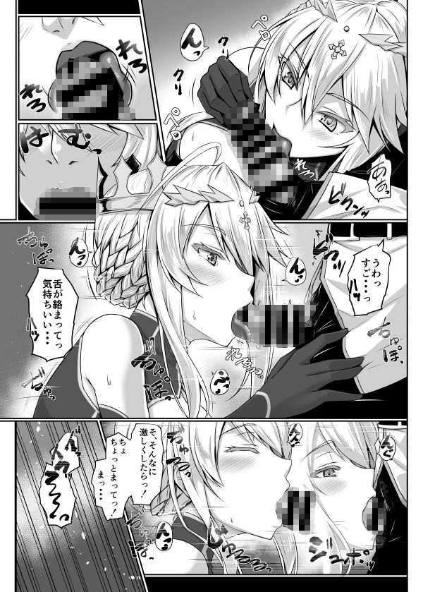 ハジメテは女神様 サンプル4ページ目