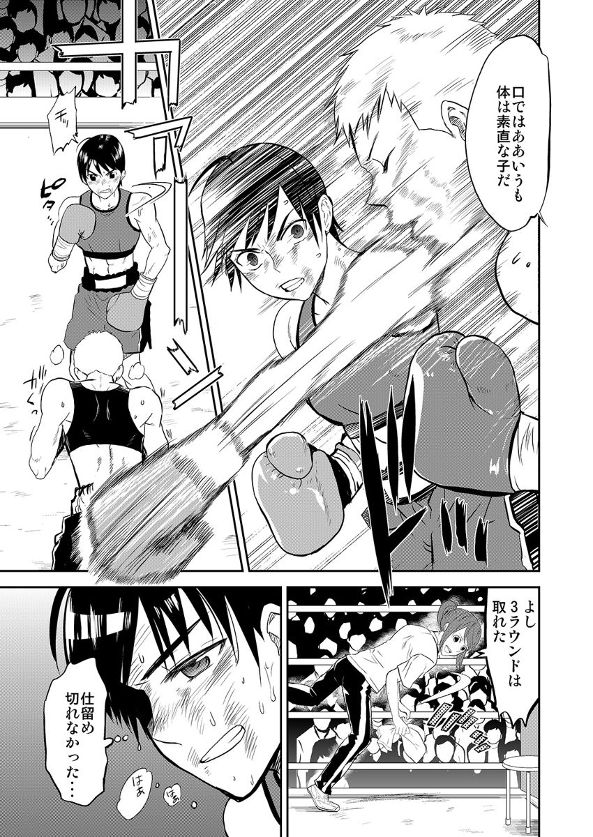 Boxingtrainer＋α サンプル2ページ目