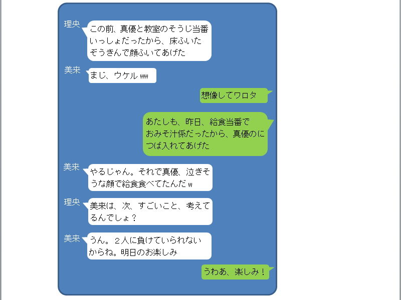 女教師真理子の世直しキャットファイト制裁 サンプル2ページ目