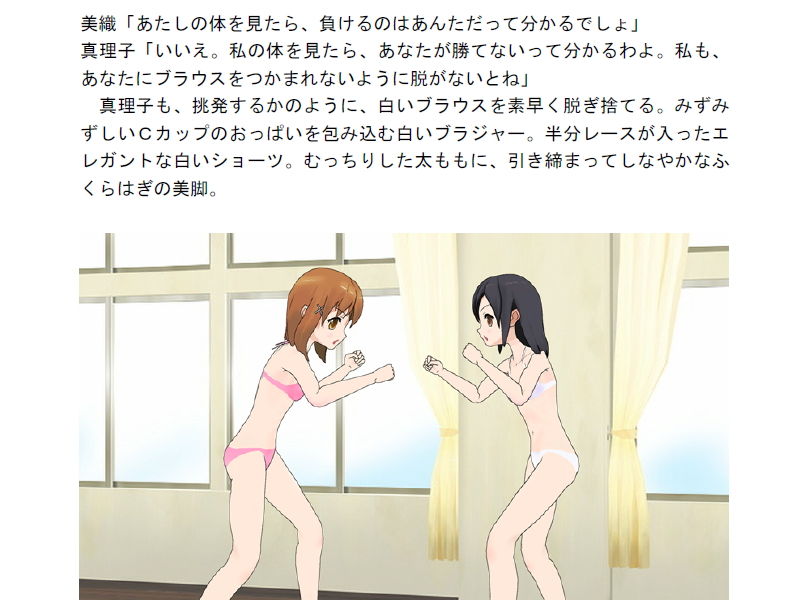 女教師真理子の世直しキャットファイト制裁 サンプル3ページ目