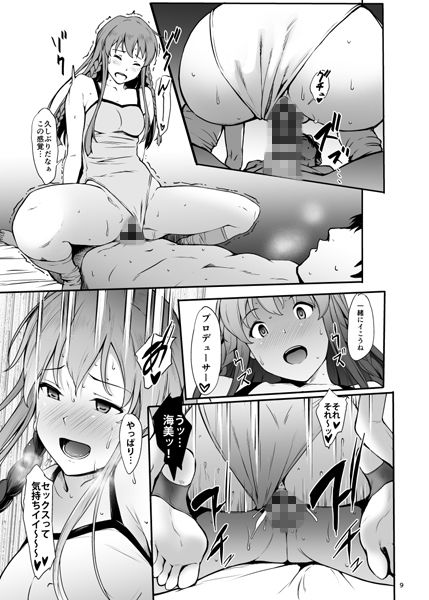 KOTOUMI サンプル3ページ目