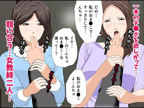 催●性教育 第十三話 サンプル1ページ目