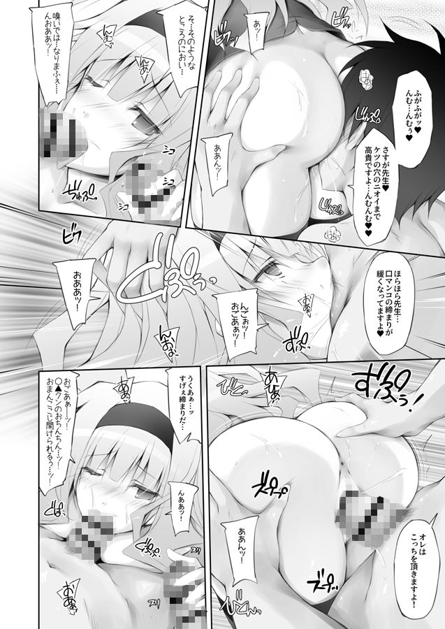 r.i.s factory アイ○ス総集編1〜貴○・美○〜 サンプル6ページ目