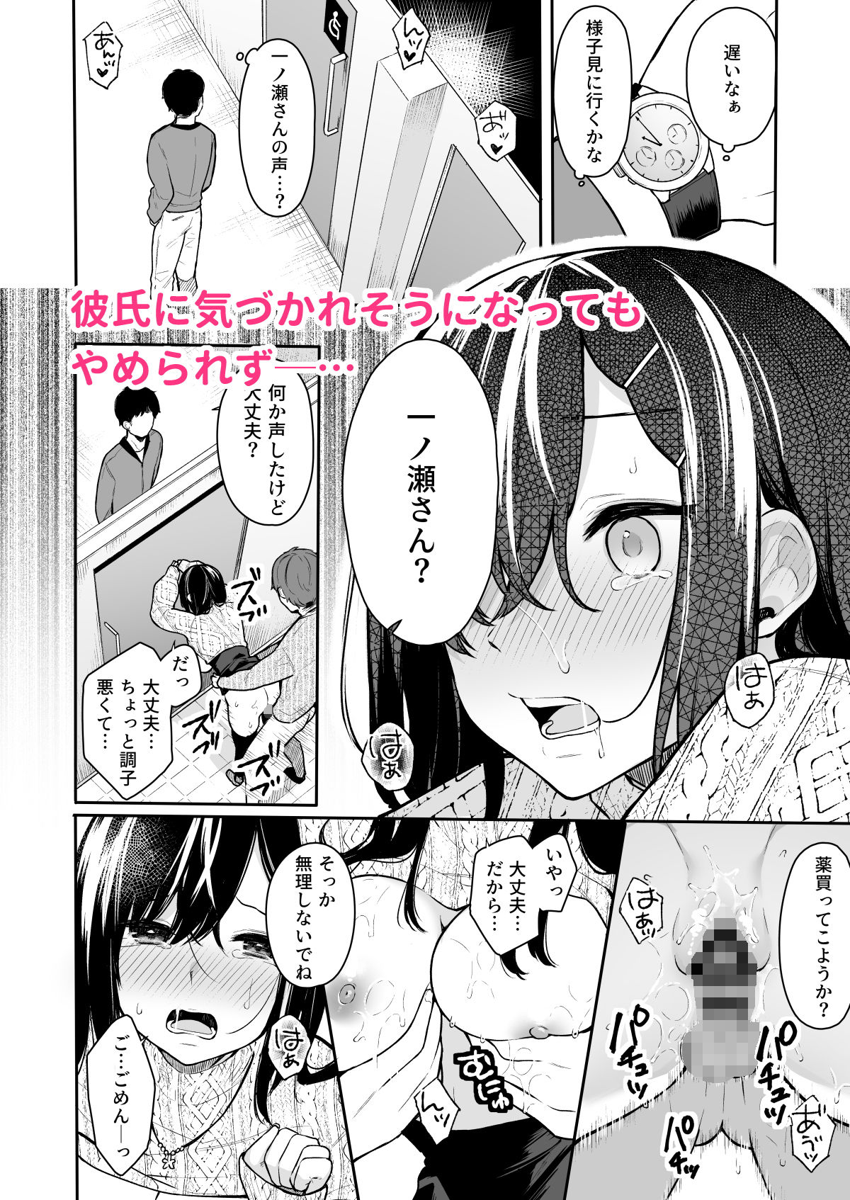 イトムスビ-vol.2- サンプル2ページ目