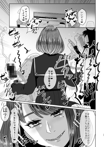 僕の可愛い後輩〜総集編〜 サンプル1ページ目