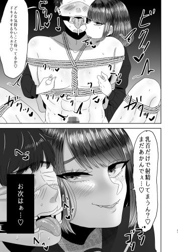 僕の可愛い後輩〜総集編〜 サンプル3ページ目