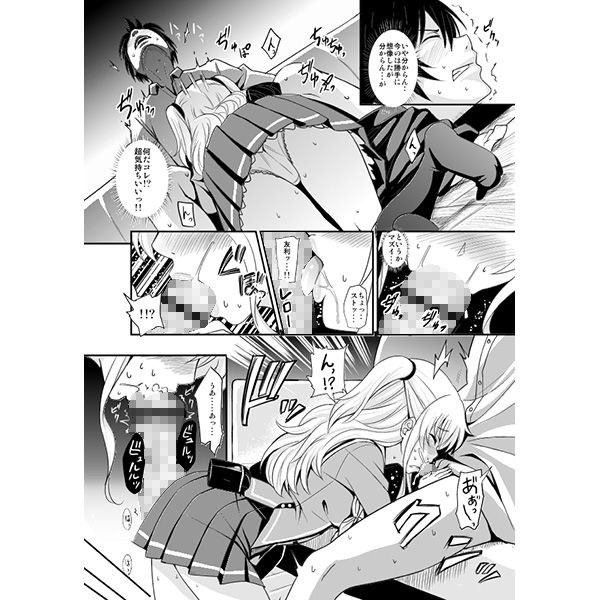 能力発情 サンプル1ページ目
