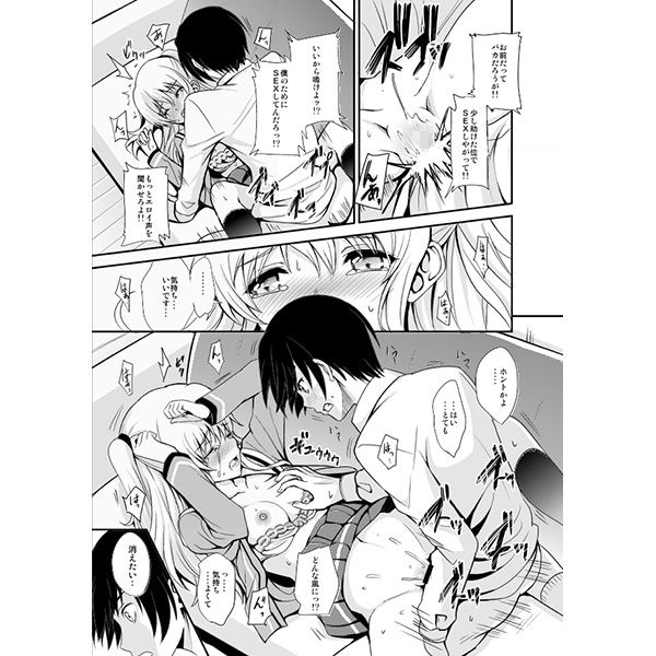 能力発情 サンプル4ページ目