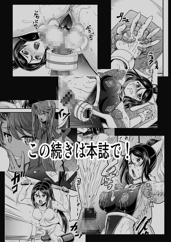 魔法少女錬精システム EPISODE 02 サンプル5ページ目