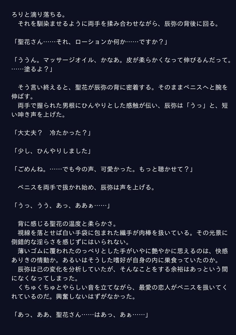 包茎好きの年上彼女 サンプル2ページ目