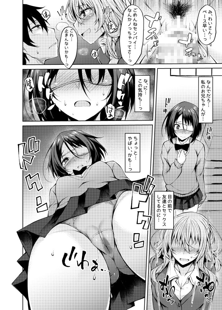 PROVISIONAL NAME Nishi＆Mirei サンプル4ページ目
