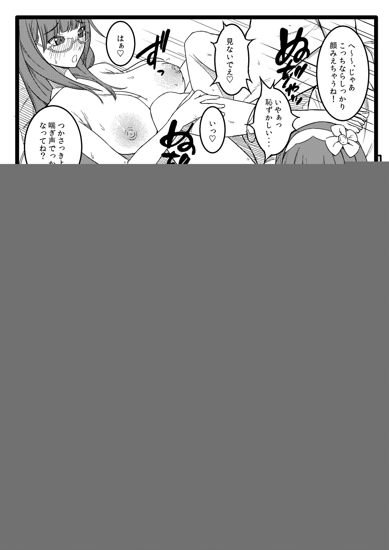 バカまんこ姫浮気遊び サンプル2ページ目