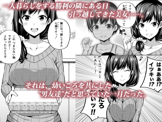 円交子女はいかがですか？ サンプル1ページ目