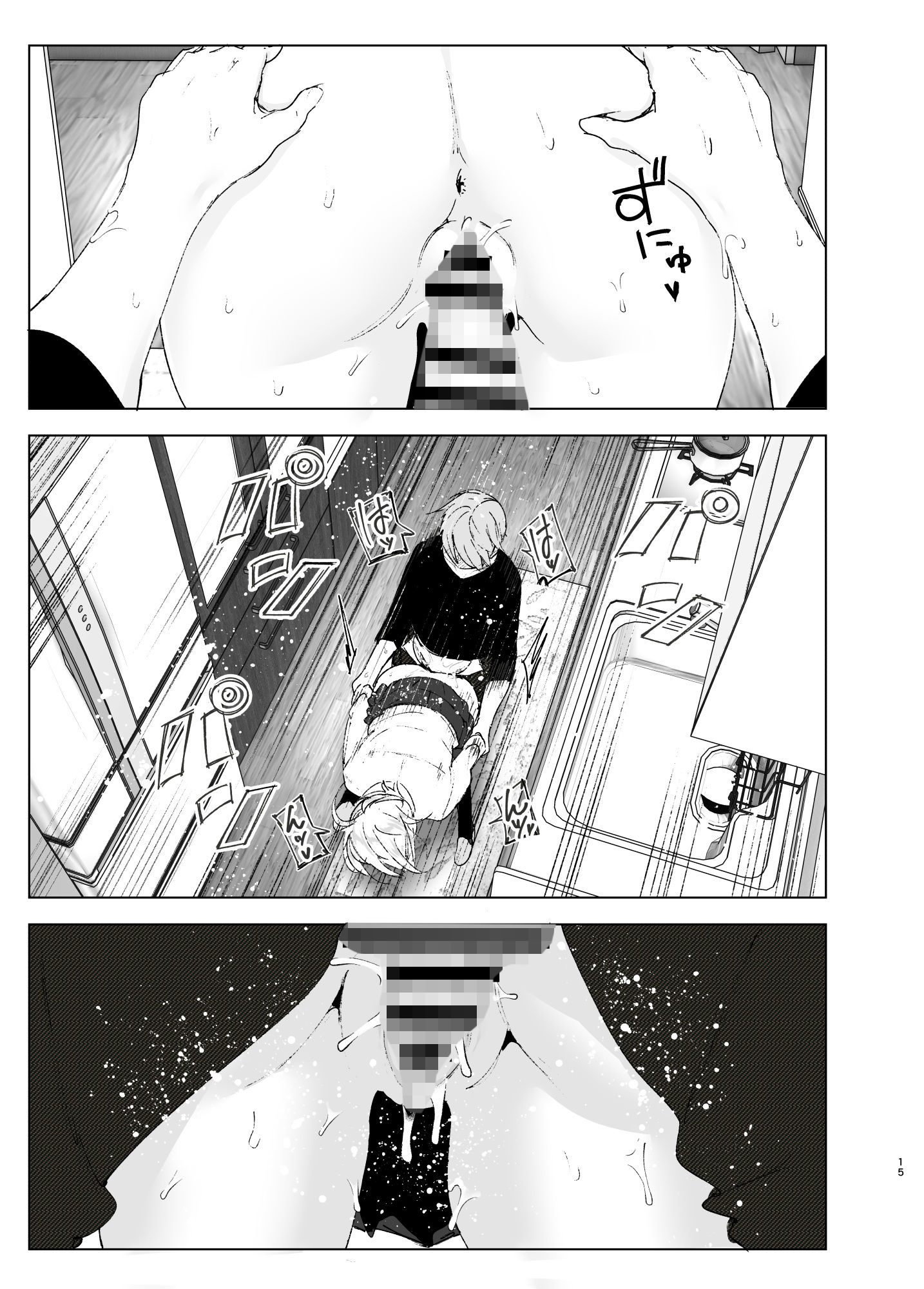 昔は可愛かった2 サンプル4ページ目