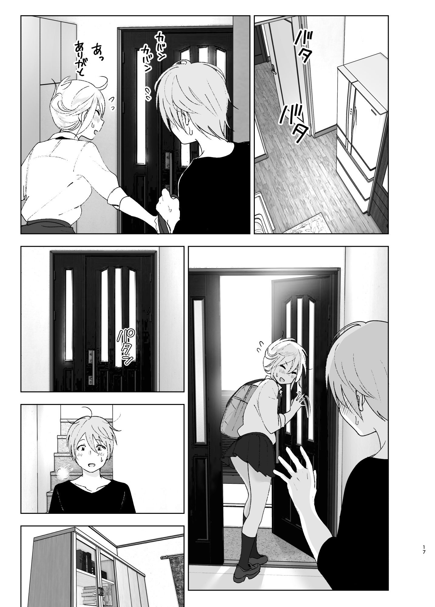 昔は可愛かった2 サンプル6ページ目