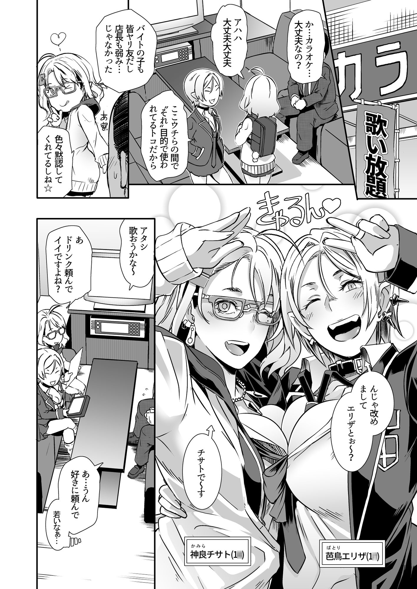 ドラギャル「単体版」 サンプル2ページ目