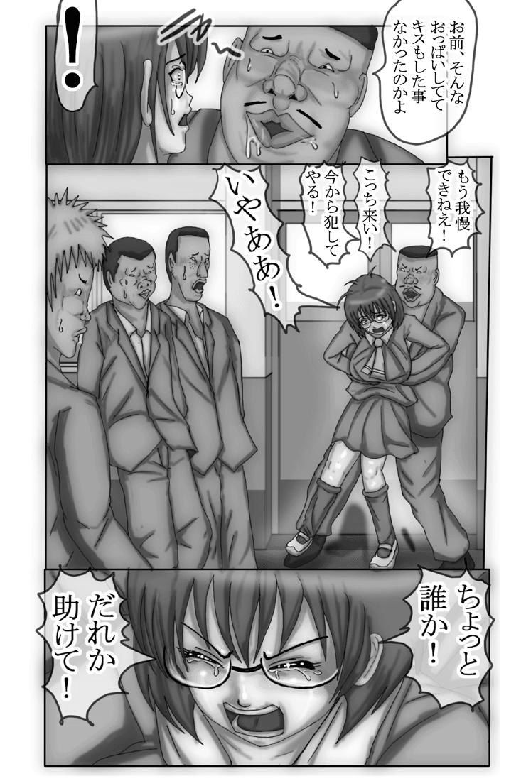 野〇香純が男嫌いになった理由 サンプル3ページ目