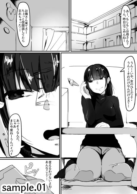 催●で・・・2 サンプル1ページ目